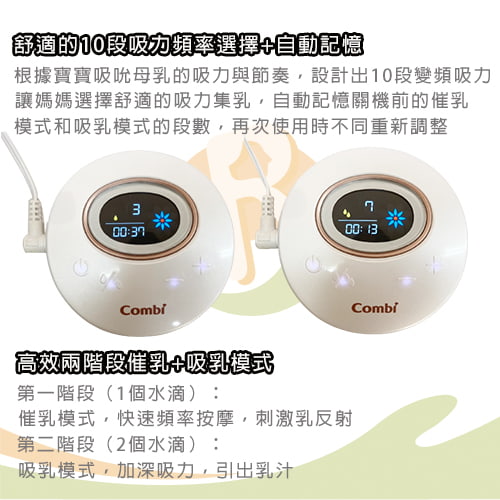 【Combi】自然吸韻雙邊電動吸乳器-擠乳器出租 (3)-hNKVj.jpg